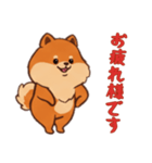 [お疲れ様です専用]ポメラニアン1（個別スタンプ：4）