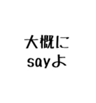 ああ言えば for you【毎日使える】（個別スタンプ：26）