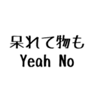 ああ言えば for you【毎日使える】（個別スタンプ：39）