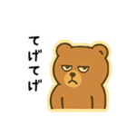 だらだらクマ – 宮崎弁スタンプ Part2（個別スタンプ：2）