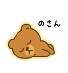 だらだらクマ – 宮崎弁スタンプ Part2（個別スタンプ：5）
