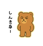 だらだらクマ – 宮崎弁スタンプ Part2（個別スタンプ：8）