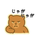 だらだらクマ – 宮崎弁スタンプ Part2（個別スタンプ：11）