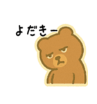 だらだらクマ – 宮崎弁スタンプ Part2（個別スタンプ：16）