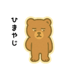 だらだらクマ – 宮崎弁スタンプ Part2（個別スタンプ：18）
