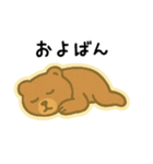 だらだらクマ – 宮崎弁スタンプ Part2（個別スタンプ：19）