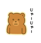 だらだらクマ – 宮崎弁スタンプ Part2（個別スタンプ：20）