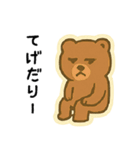 だらだらクマ – 宮崎弁スタンプ Part2（個別スタンプ：21）