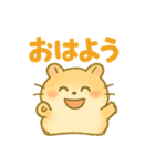 ず～つと使える☆かわいいハムスター☆（個別スタンプ：1）