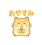 ず～つと使える☆かわいいハムスター☆（個別スタンプ：2）