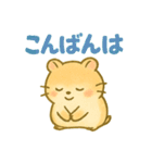 ず～つと使える☆かわいいハムスター☆（個別スタンプ：4）