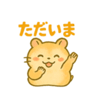 ず～つと使える☆かわいいハムスター☆（個別スタンプ：11）