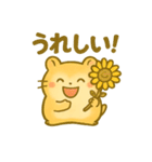 ず～つと使える☆かわいいハムスター☆（個別スタンプ：13）