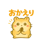 ず～つと使える☆かわいいハムスター☆（個別スタンプ：14）