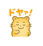 ず～つと使える☆かわいいハムスター☆（個別スタンプ：21）