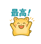 ず～つと使える☆かわいいハムスター☆（個別スタンプ：22）