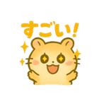ず～つと使える☆かわいいハムスター☆（個別スタンプ：23）