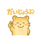 ず～つと使える☆かわいいハムスター☆（個別スタンプ：38）