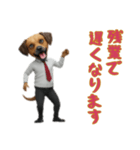 [残業で遅くなります専用]サラリーマン犬（個別スタンプ：3）