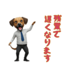[残業で遅くなります専用]サラリーマン犬（個別スタンプ：4）