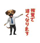 [残業で遅くなります専用]サラリーマン犬（個別スタンプ：10）