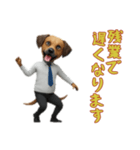 [残業で遅くなります専用]サラリーマン犬（個別スタンプ：16）