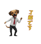 [了解です専用]サラリーマン犬（個別スタンプ：2）