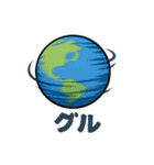 それでも地球は回っている/効果音スタンプ（個別スタンプ：2）