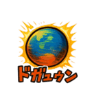 それでも地球は回っている/効果音スタンプ（個別スタンプ：12）