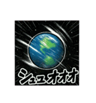 それでも地球は回っている/効果音スタンプ（個別スタンプ：26）