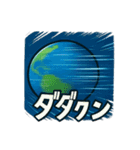 それでも地球は回っている/効果音スタンプ（個別スタンプ：30）