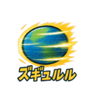 それでも地球は回っている/効果音スタンプ（個別スタンプ：32）
