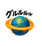 それでも地球は回っている/効果音スタンプ（個別スタンプ：33）