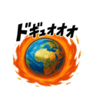 それでも地球は回っている/効果音スタンプ（個別スタンプ：36）