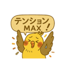 頑張れオカメインコ（個別スタンプ：17）