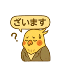 頑張れオカメインコ（個別スタンプ：23）