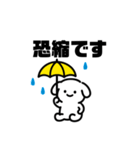 表情を変えない犬？（黄）（個別スタンプ：24）