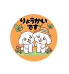 まるまるのわんこ1（個別スタンプ：8）