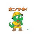 冒険トカゲ（個別スタンプ：23）