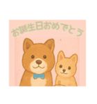 仲良しワンコのお誕生日おめでとう専用（個別スタンプ：1）