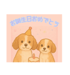 仲良しワンコのお誕生日おめでとう専用（個別スタンプ：3）