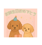 仲良しワンコのお誕生日おめでとう専用（個別スタンプ：9）