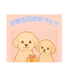 仲良しワンコのお誕生日おめでとう専用（個別スタンプ：12）