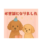 仲良しワンコのお世話になりました専用（個別スタンプ：1）