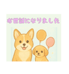 仲良しワンコのお世話になりました専用（個別スタンプ：3）