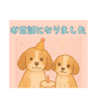 仲良しワンコのお世話になりました専用（個別スタンプ：10）