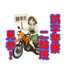 二輪界隈で流行りのスタンプ その壱（個別スタンプ：4）
