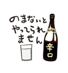 酒好きアニマル（個別スタンプ：13）