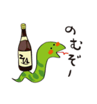 酒好きアニマル（個別スタンプ：22）