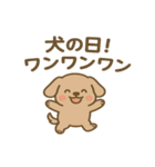 犬の日かわいい犬スタンプ｜柴犬わんこ（個別スタンプ：7）